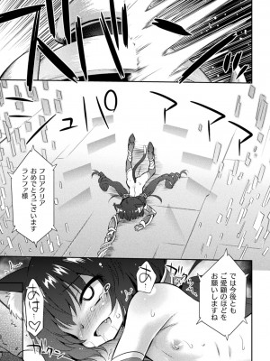 [アンソロジー] 二次元コミックマガジン 機械姦×エロステータス 陵辱マシンで淫値計測調教！ Vol.2 [DL版]_21