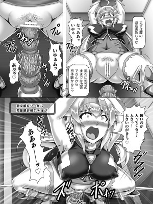 [アンソロジー] 二次元コミックマガジン 機械姦×エロステータス 陵辱マシンで淫値計測調教！ Vol.2 [DL版]_48