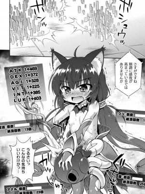 [アンソロジー] 二次元コミックマガジン 機械姦×エロステータス 陵辱マシンで淫値計測調教！ Vol.2 [DL版]_14