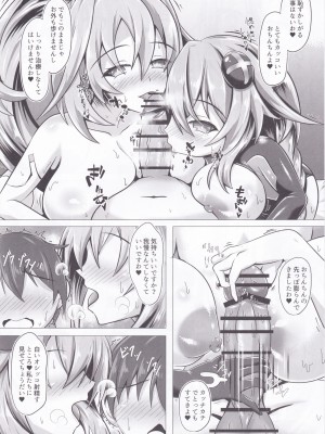 (C102) [今日屋 (kyouこの頃)] 女神のお姉さんたちが性治療しながら性教育してくれるおねショタ本 (超次元ゲイム ネプテューヌ)_10