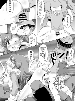 (C102) [みずも倶楽部 (水城たくや)] モモは視られるのがお仕事です [DL版]_16
