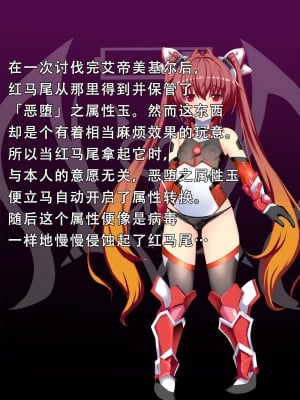[女騎士の城 (ナイト、送り萬都)] 穢れたツインテール (俺、ツインテールになります。) [天煌汉化组] [DL版]_03