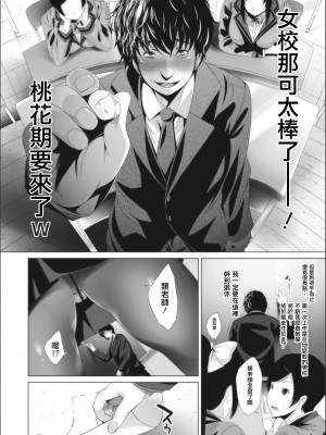 [ふみひこ] アンビバレンツの裏側 [中国翻译]_02