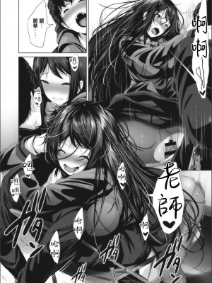 [ふみひこ] アンビバレンツの裏側 [中国翻译]_18