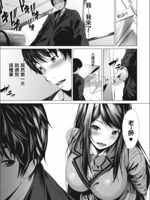 [ふみひこ] アンビバレンツの裏側 [中国翻译]_05