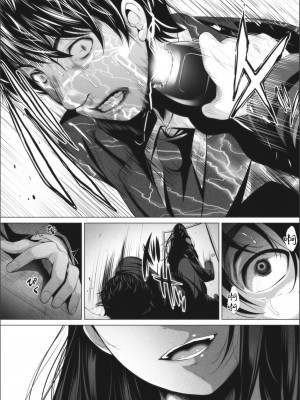 [ふみひこ] アンビバレンツの裏側 [中国翻译]_06
