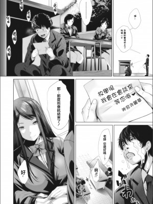 [ふみひこ] アンビバレンツの裏側 [中国翻译]_04