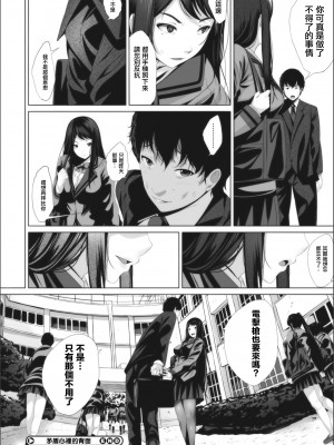 [ふみひこ] アンビバレンツの裏側 [中国翻译]_26