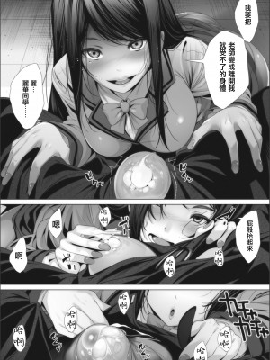 [ふみひこ] アンビバレンツの裏側 [中国翻译]_11