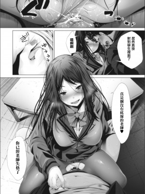 [ふみひこ] アンビバレンツの裏側 [中国翻译]_20
