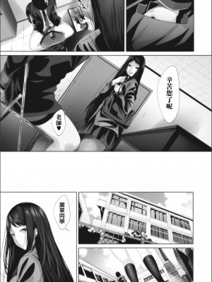 [ふみひこ] アンビバレンツの裏側 [中国翻译]_25