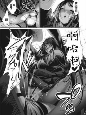 [ふみひこ] アンビバレンツの裏側 [中国翻译]_21