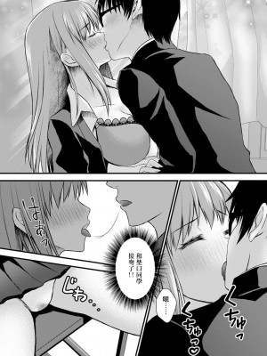[瀬名鈴子] 好きなあの子はどう思ってるのか [中国翻译]_08