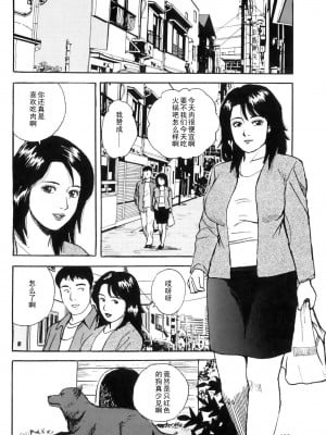 [北野健一] 犬に喰われた人妻 [中国翻訳]_02