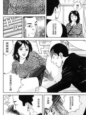 [北野健一] 犬に喰われた人妻 [中国翻訳]_08