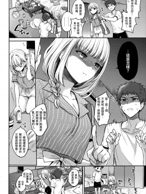 [雛原えみ] まい すうぃーと♡でびる [中国翻訳] [無修正]_085
