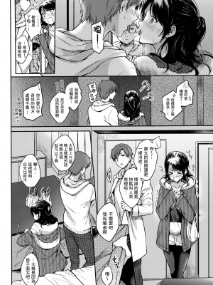 [雛原えみ] まい すうぃーと♡でびる [中国翻訳] [無修正]_071