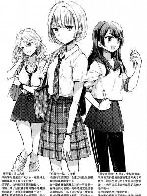 [雛原えみ] まい すうぃーと♡でびる [中国翻訳] [無修正]_213