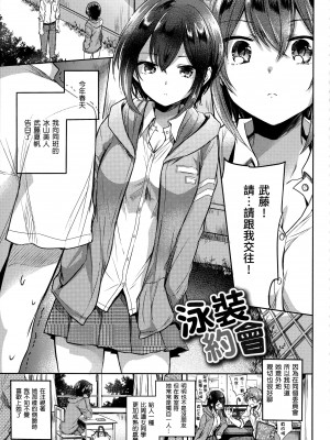 [雛原えみ] まい すうぃーと♡でびる [中国翻訳] [無修正]_102