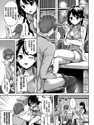 [雛原えみ] まい すうぃーと♡でびる [中国翻訳] [無修正]_146