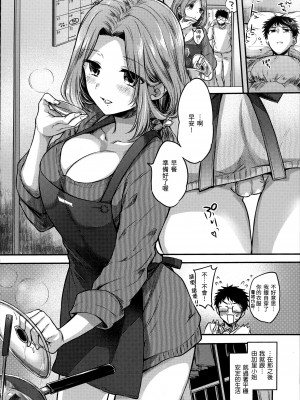 [雛原えみ] まい すうぃーと♡でびる [中国翻訳] [無修正]_165