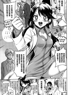 [雛原えみ] まい すうぃーと♡でびる [中国翻訳] [無修正]_144