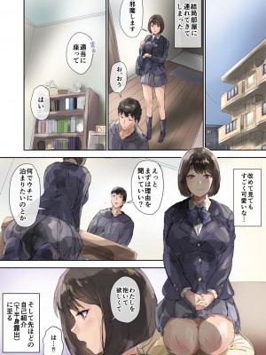 [イントレピッド0 (松倉ねむ)] おしかけ娘と着衣ックス_08