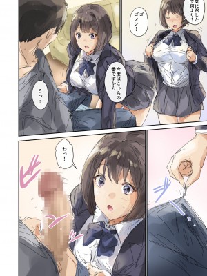 [イントレピッド0 (松倉ねむ)] おしかけ娘と着衣ックス_13