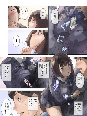 [イントレピッド0 (松倉ねむ)] おしかけ娘と着衣ックス_10
