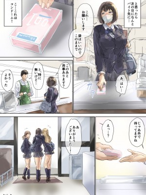 [イントレピッド0 (松倉ねむ)] おしかけ娘と着衣ックス_27