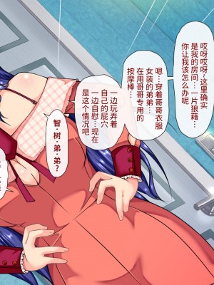 [天のカツラ屋] 兄弟一緒 メスになりました Vol.1 [不咕鸟汉化组]_044