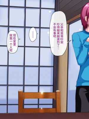 [天のカツラ屋] 兄弟一緒 メスになりました Vol.1 [不咕鸟汉化组]_018