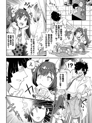 COMIC オルガ vol.54_004