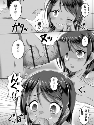 COMIC オルガ vol.54_063