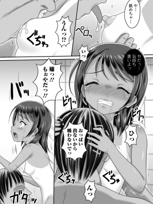 COMIC オルガ vol.54_067