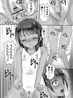 COMIC オルガ vol.54_069