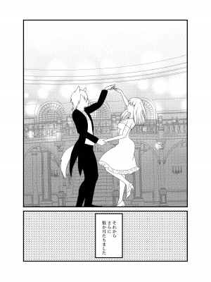 [蜜月あまね] 狼獣人の花嫁_62