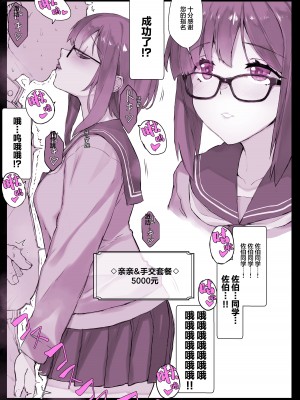 [スタジオ☆ひまわり (日向恭介)] 催●学園風俗ひゅぷらば [心海汉化组]_06