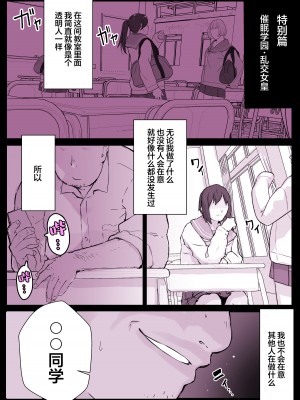 [スタジオ☆ひまわり (日向恭介)] 催●学園風俗ひゅぷらば [心海汉化组]_33