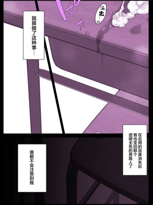 [スタジオ☆ひまわり (日向恭介)] 催●学園風俗ひゅぷらば [心海汉化组]_47
