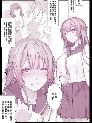 [スタジオ☆ひまわり (日向恭介)] 催●学園風俗ひゅぷらば [心海汉化组]_25