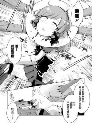 [原崎] 魅惑の代償  (リョナキング vol.27) [沒有漢化] [DL版]_17