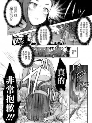[原崎] 魅惑の代償  (リョナキング vol.27) [沒有漢化] [DL版]_05