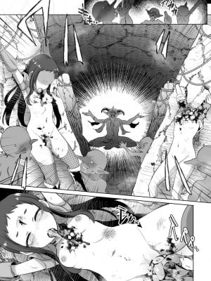 [原崎] 魅惑の代償  (リョナキング vol.27) [沒有漢化] [DL版]_12