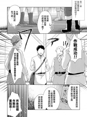 [原崎] 魅惑の代償  (リョナキング vol.27) [沒有漢化] [DL版]_22