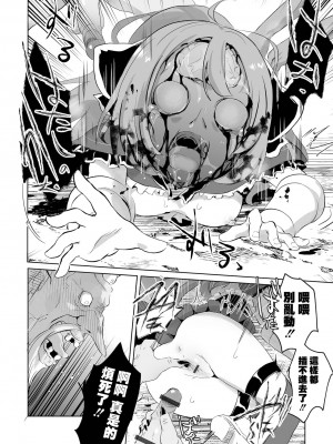 [原崎] 魅惑の代償  (リョナキング vol.27) [沒有漢化] [DL版]_19