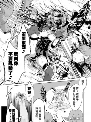[原崎] 魅惑の代償  (リョナキング vol.27) [沒有漢化] [DL版]_11