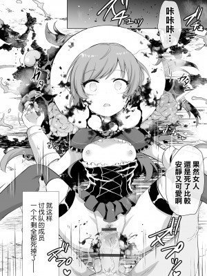 [原崎] 魅惑の代償  (リョナキング vol.27) [沒有漢化] [DL版]_21