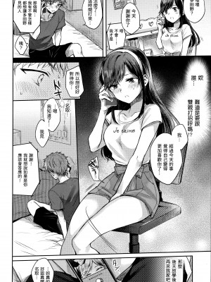 [雛原えみ] 夢現ロマンティック｜朦朧之間的浪漫 [d／art中文版] [無修正]_117