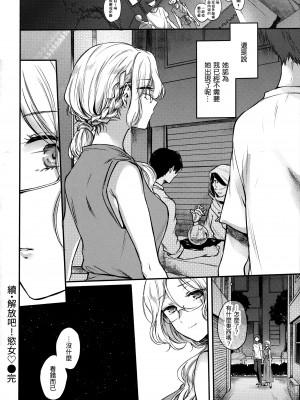 [雛原えみ] 夢現ロマンティック｜朦朧之間的浪漫 [d／art中文版] [無修正]_113